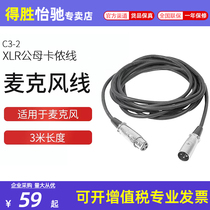 Takstar Wins C3-2 Microphone Microphone Audio Cord Male Bus Noguchi Double Noguchi Cord