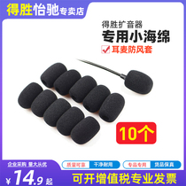 winning bee loudspeaker sponge microphone microphone microphone microphone cotton ball mesh cover windproof cotton hat