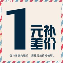 Collaborative biology to make up the difference Postman freight link 1 yuan to make up the difference