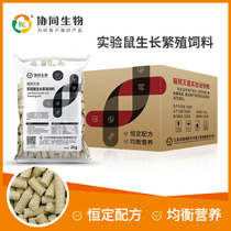 Synergistic biological SPF grade breeding mouse food irradiation sterilization experimental growth and breeding mouse feed