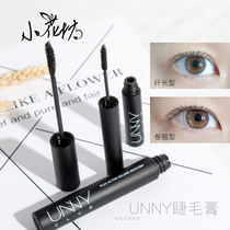 Xiaohuafang Korea unny mascara Long thick curly students natural encryption easy to use