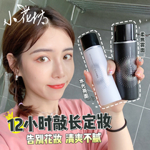 Xiaohuafang Korea pramy beauty makeup moisturizing spray Long-lasting hydration gloss brightening