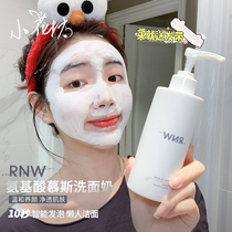 Xiaohuafang rnw amino acid foam facial cleanser Mousse Deep cleansing makeup remover Two-in-one female oil control cleansing milk