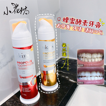 Xiaohuafang Newsi mystery Elf Natural propolis toothpaste Light white yellow teeth fresh breath for men and women