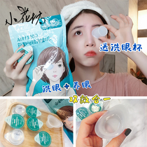 Xiaohuafangxuan muscle honey eye wash liquid cleans and moisturizes the eyes protects the cornea relieves dry eyes fatigue dryness nourishes and protects the eyes