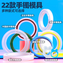 Pie Delight Diy Crystal Drop Glue Bracelet Mold Ring Silicone Mold High Transparent Mirror Mold Ornament Material