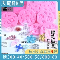 Paixi crystal drop glue mold explosion collection love cherry leaf key shell mermaid mold silicone