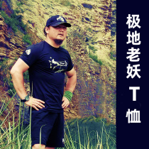 New polar old demon sports T-shirt without frame slingshot short sleeve type durable wear does not fade mens base shirt