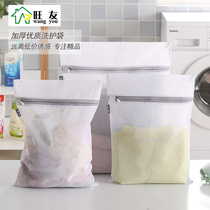Thickened laundry bag wash bag fine mesh set chest bag clothes wash underwear bag washing machine net bag protective bag