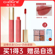Zhiyouquan matte lip glaze lasting moisturizing moisturizing rotten tomato color lipstick official student