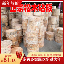 Cut large bones occupy the board large solid wood veneer pine supplies cutting board sticky board hotel meat cutting board drilling board cutting board