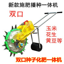 Seeder Hand Push Roller New Soybean Peanut Corn Grain Vegetable Finer Planter Planter Planter