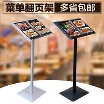 Restaurant doorway menu Show shelves Menu Shelf Vertical Page-turning contract Orion Show Shelf Floor Display Waterboard