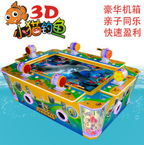 6-person Childrens fishing machine kitten fishing parent-child large somatosensory amusement equipment video game City coin game machine