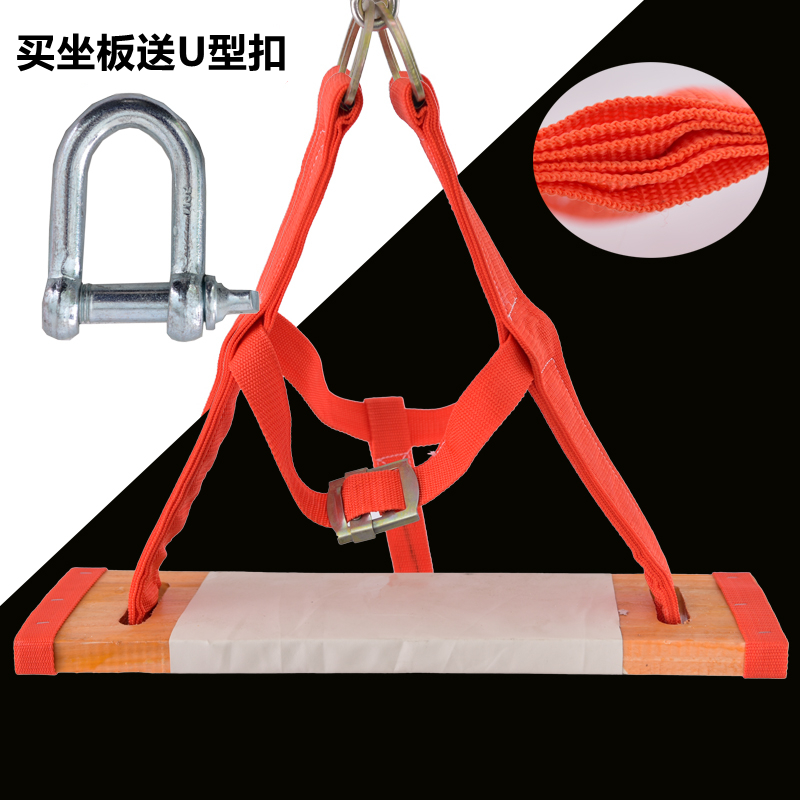 High altitude safety seat board hanging board widening exterior wall cleaning hanging rope skateboard spider man thick seat board safety rope set