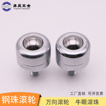 Stainless steel steel ball roller BCBE universal roller bull eye ball bearing slide axle load bearing type transmission pulley