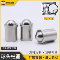 304 stainless steel press-in type ball head plunger ball screw spring plunger touch bead spring positioning bead paparazzi