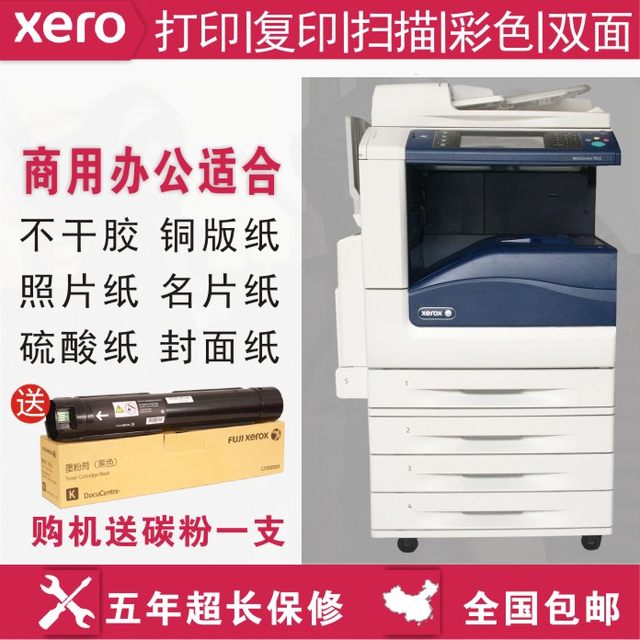 Xerox C78357855a3 ເຄືອຂ່າຍເລເຊີສີ ດຳ ແລະສີຂາວ ສຳ ເນົາແລະພິມສອງດ້ານທັງ ໝົດ ໃນເຄື່ອງດຽວ ສຳ ລັບໃຊ້ໃນຫ້ອງການແລະການຄ້າ