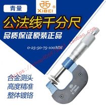 Qinghai Public Law Line micrometer 0-25-50-75-100-125-350 Centiles Chuck Heads