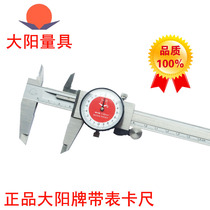 Large Yang Belt Table Caliper 0-150 200300m m Inner diameter stainless steel dial caliper Pointer Cruise ruler