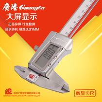 Guanglu electronic digital display vernier caliper 0-150MM stainless steel Digital caliper 200 300 high precision caliper