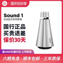 BO BeoSound 1 home wifi wireless Bluetooth speaker Denmark hifi surround sound 1