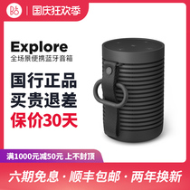 BO Beosound Explore portable wireless Bluetooth audio outdoor durable waterproof speaker bo