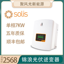 Solar Jinlang photovoltaic grid-connected inverter 5G single-phase 7kw household with GPRS flow module