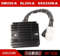 Suitable GW250 DL250 GSX250R -A regulator Silicon Rectifier charger ballast original with anti-counterfeiting