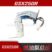 Suitable GW250 DL250 GSX250R -A fuel pump assembly gasoline pump gasoline filter filter with anti-counterfeiting