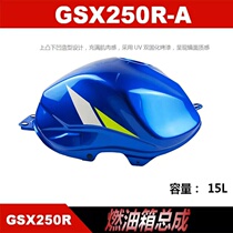 Suitable sports car GSX250R -A fuel tank gasoline tank fuel tank assembly color complete original factory anti-counterfeiting verification