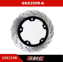 Suitable GSX250R DL250 -A front brake disc rear brake disc brake disc original with anti-counterfeiting