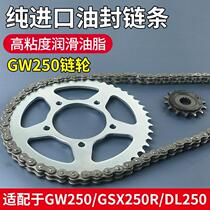 Chain GW250 motorcycle accessories DL250 size teeth plate GSX250R front and rear oil seal sprocket silent set chain