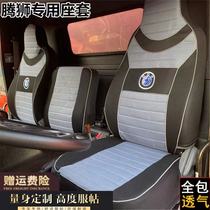 Chengdu Heavy Steam King Trump Lion 757b Seat Cover 777B 737B Rulion Force Lions All Season Full Bag Linen Cushion Cover