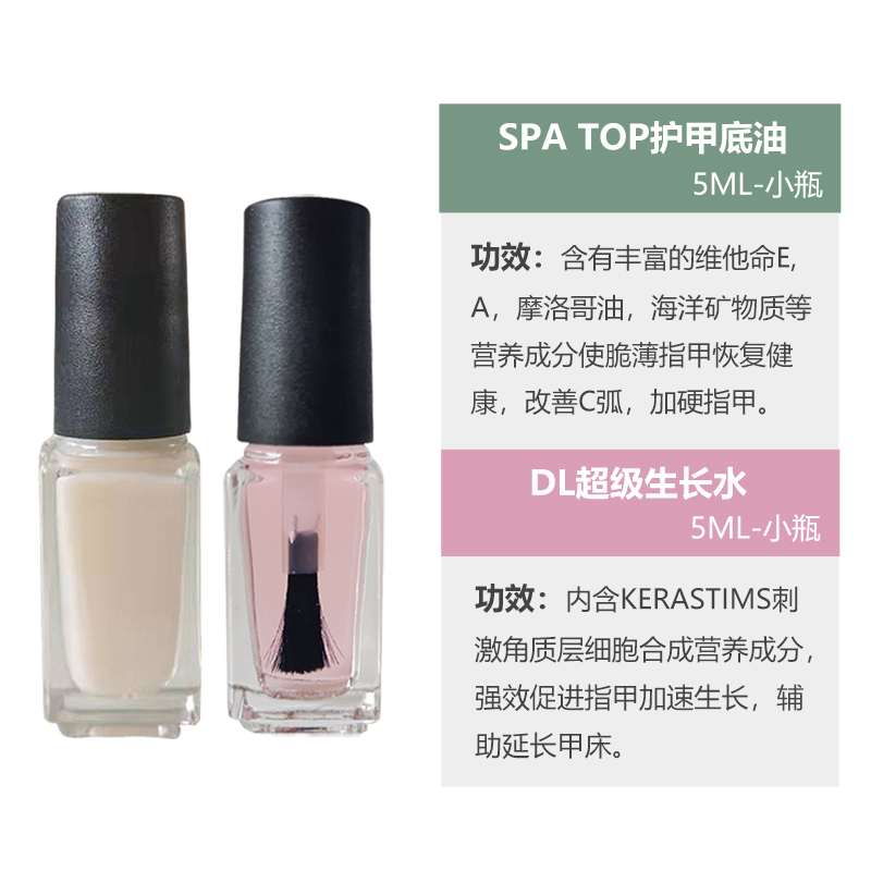 当季大流行 T80护甲油 キャンメイク top spa Legend生长水养甲床 Dance