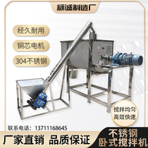 Horizontal Mixer large stainless steel commercial electric feed food powder mixer feed mixer