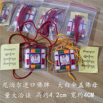 Nepal imports pure hand - made amulet with large - scale white umbrella - cover - Buddha - Large Flemish plate hanging over the large - scale umbrella