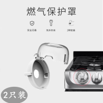Kitchen gas knob safety protection cover gas stove switch protective cover button closed dust cover 2 installed
