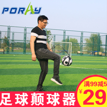 Poray football subversion trainer Swing strap Primary and secondary school students sports training equipment auxiliary ball subversion belt