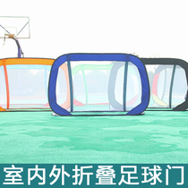 Foldable portable World Cup football goal Beach entertainment home game five-a-side training simple ball frame