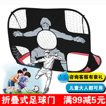 Football door frame Childrens indoor football ball frame outdoor folding training kindergarten childrens football door