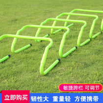 Football training equipment Adjustable small hurdle Basketball training Small hurdle rack Jumping bar Taekwondo training obstacles