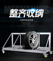 Mobile Tire Storage Rack Automotive Workshop Tire Rack Tire Exhibition Rack 4s Store Tire Rack Steam Repair Shop Hub Rack