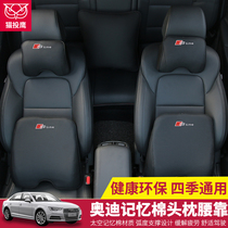 Audi A3 A4L A5 A6L A7 A8Q2L Q3 Q5L Q7 Headrest lumbar high with memory cotton neck pillow