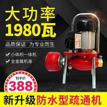 Electric 80B waterproof dredger household high-power pipeline dredger sewer toilet dredger