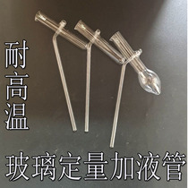 Dosing device Glass automatic dosing tube 10ml ml 15ml ml Chemical laboratory equipment quantitative dosing device