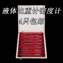 Density meter Liquid high precision salinity meter Bomei meter Surface slurry grout stone sulfur mixture boiled pomegranate hydrometer