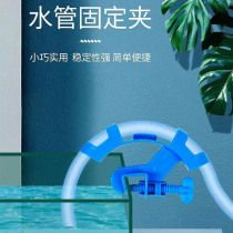 Fish tank changing pipe fixing clip aquarium water pipe clamp changing pipe rack pumping holder clip pumping bracket