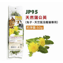 JP95 natural dandelion rabbit guinea pig ChinChin clearing heat and reducing fire jolly50g in summer