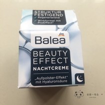 Spot German Balea Balea hyaluronic acid pull tightening beauty effect nourishing night cream essence